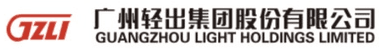 Guangzhou Light Holdings (GZLI) logo